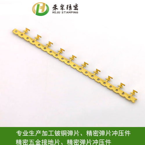 黄色视频app污安装下载弹片 黄色视频app污安装下载冲压件 精密冲压 黄色视频app污安装下载弹片 黄色视频app污安装下载冲压件 精密冲压